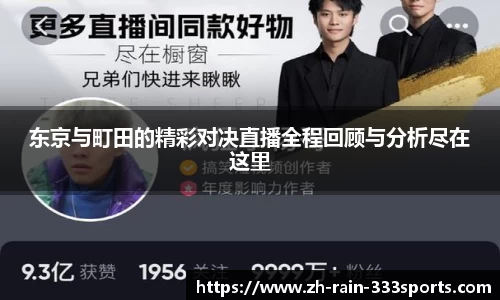 333体育赛事直播平台