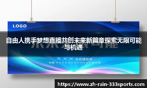 333体育赛事直播平台