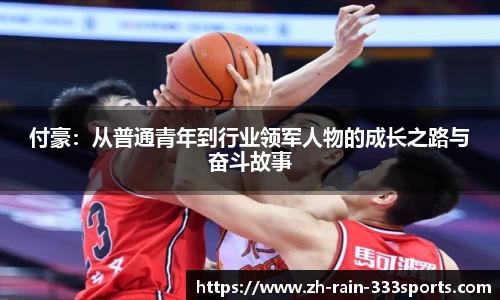 333体育赛事直播平台