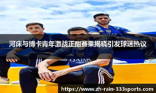 333体育赛事直播平台