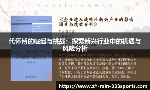 333体育平台