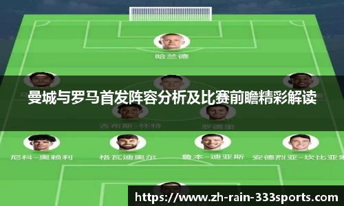333体育赛事直播平台