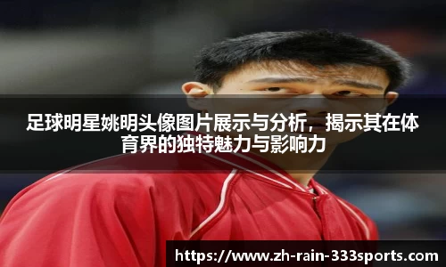 333体育赛事直播平台