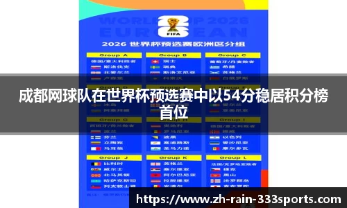 333体育赛事直播平台